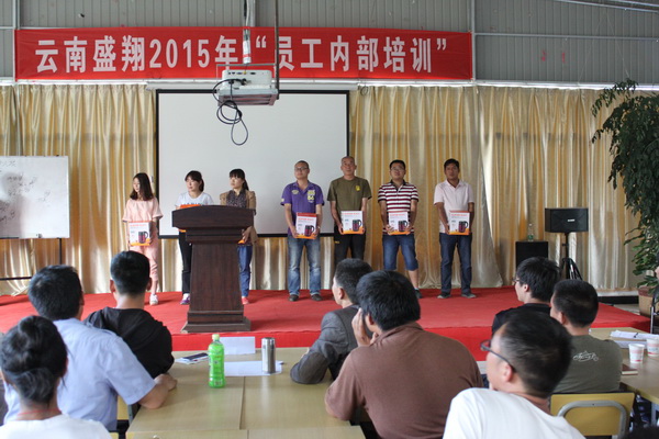 云南盛翔2015年第一、二批“演講智慧”員工內(nèi)訓(xùn)圓滿結(jié)束