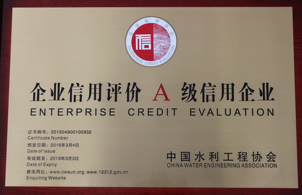 公司榮獲中國水利、云南省水利工程從業(yè)單位信用等級A級評價(jià)