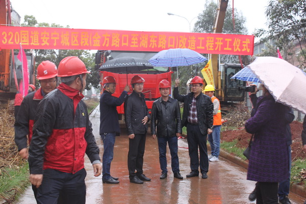 320國(guó)道安寧城區(qū)金方路口至湖東路口段改造工程開(kāi)工