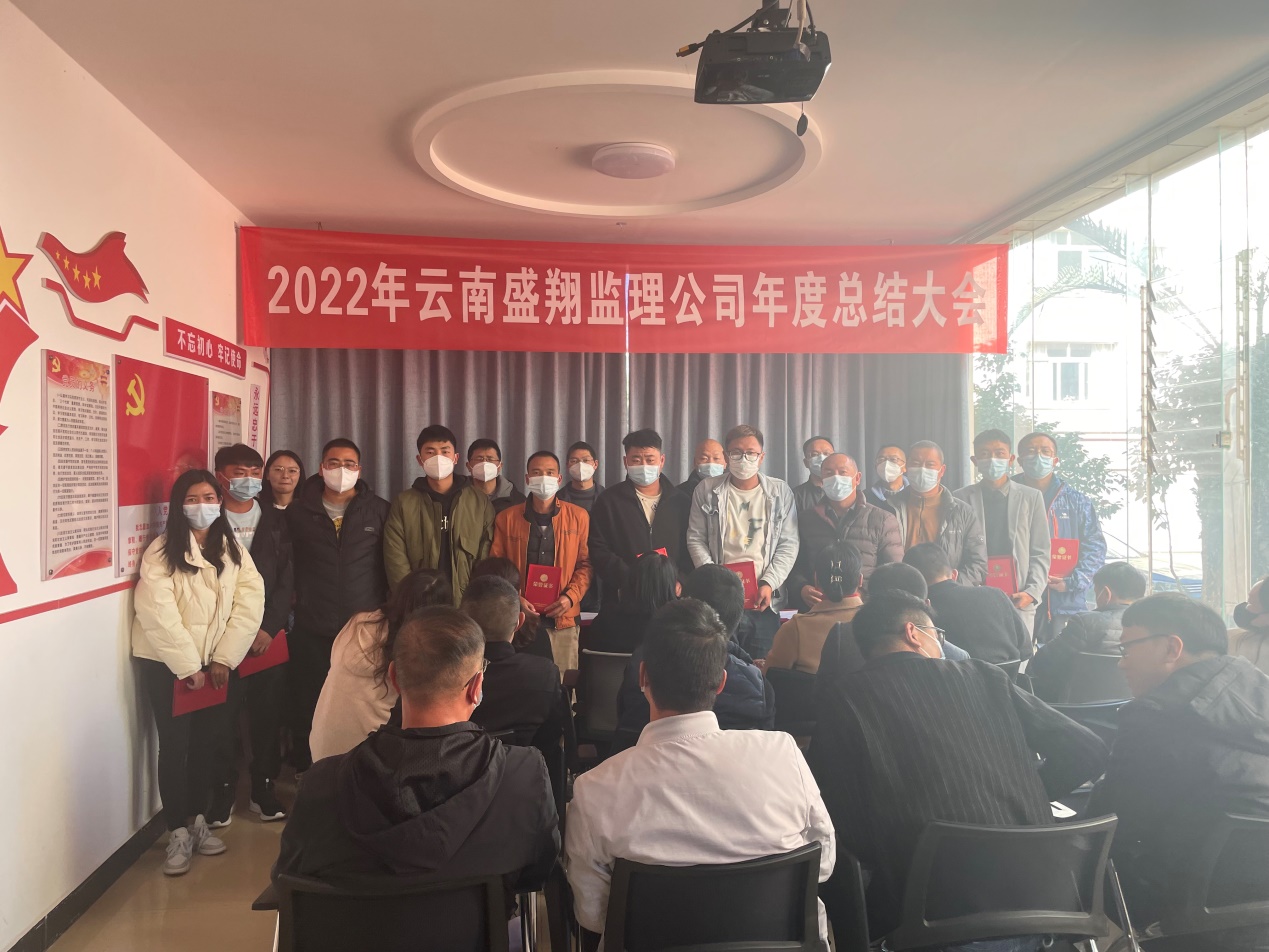 公司召開2022年度總結(jié)大會