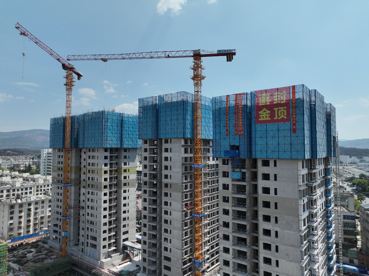 安寧市官廂街更新改造工程項(xiàng)目（南地塊）首棟高層建筑主體結(jié)構(gòu)封頂