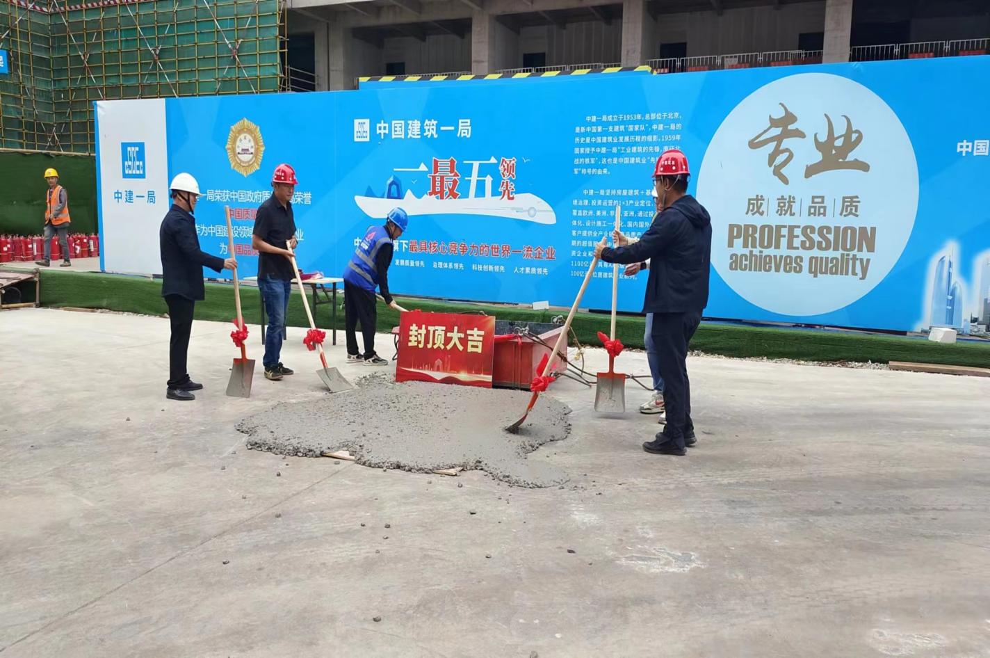 安寧職教雙創(chuàng)服務中心項目 第一棟（工程檢測中心）順利封頂