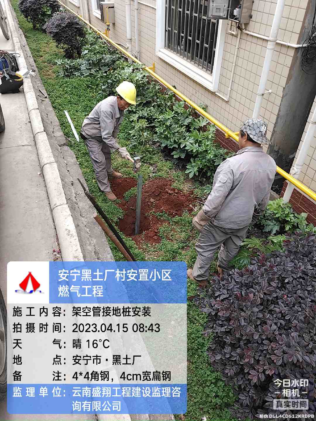 安寧市連然街道黑土廠城安置小區(qū)燃?xì)夤こ添樌膺\行