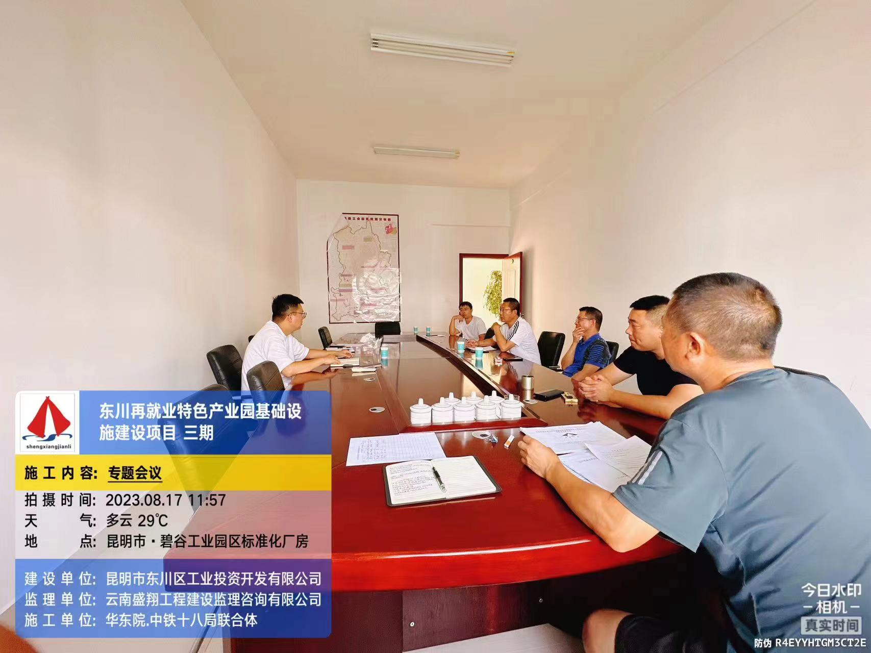 東川再就業(yè)特色產業(yè)園基礎設施建設項目(EPC)8月工程進度