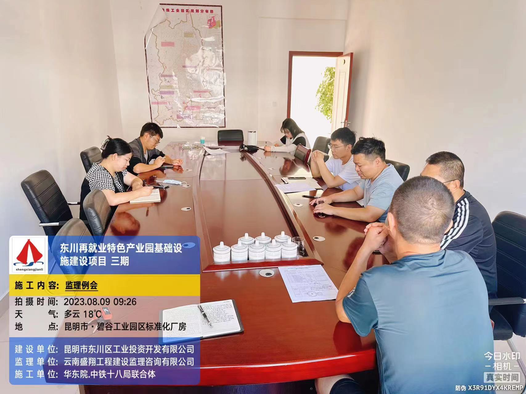 東川再就業(yè)特色產業(yè)園基礎設施建設項目(EPC)8月工程進度