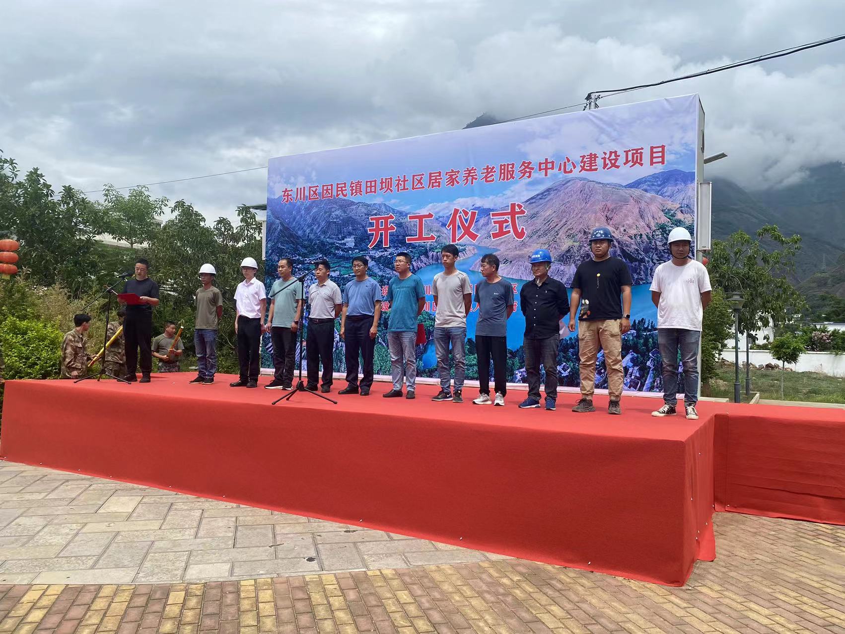 東川區(qū)因民鎮(zhèn)田壩社區(qū)居家養(yǎng)老服務(wù)中心建設(shè)項目(EPC)總承包