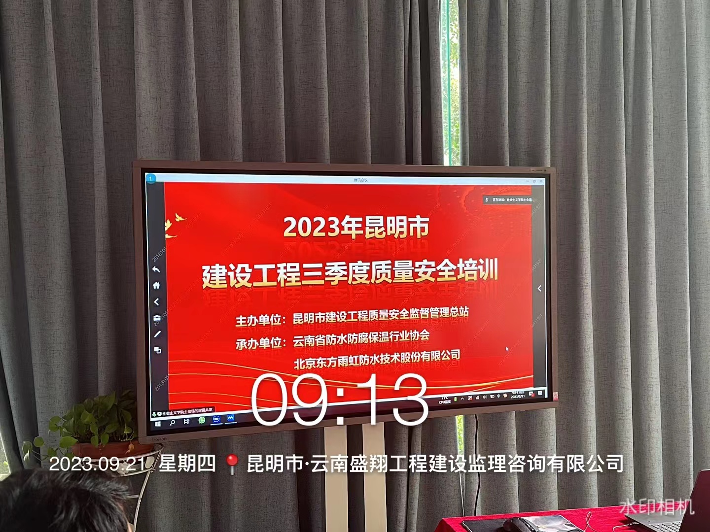 盛翔監(jiān)理參加昆明市建設工程三季度質(zhì)量安全培訓