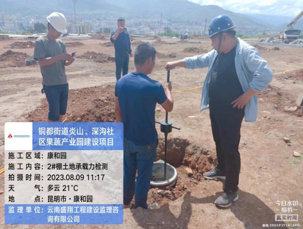 銅都街道炎山、深溝社區(qū)果蔬產(chǎn)業(yè)園建設(shè)項(xiàng)目