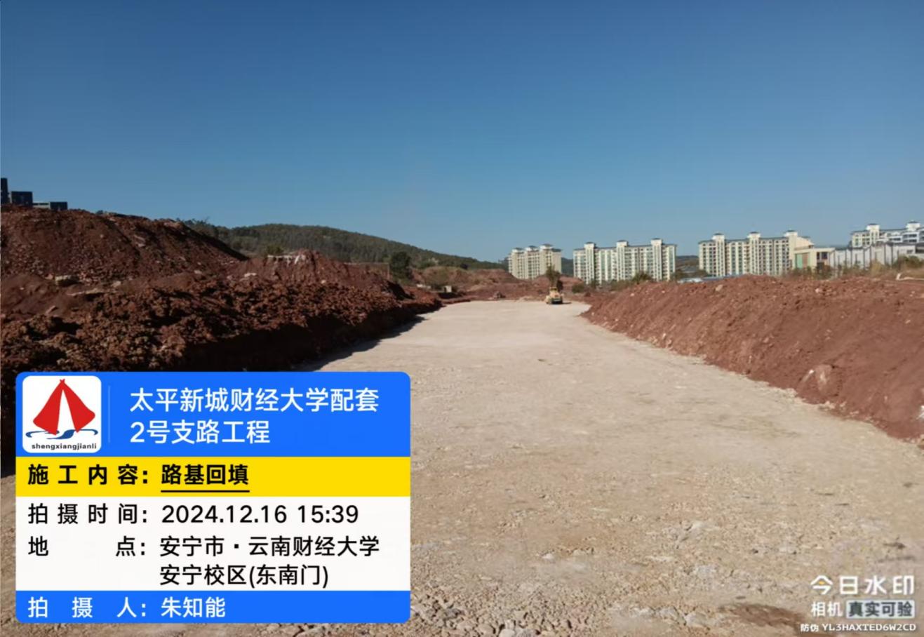 太平新城財(cái)經(jīng)大學(xué)配套2號支路工程12月份項(xiàng)目進(jìn)展情況