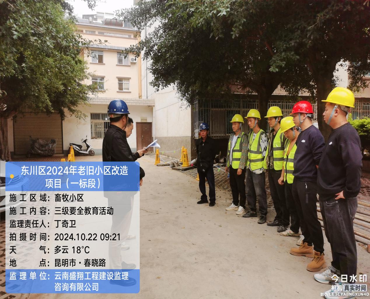 東川區(qū)2024年城鎮(zhèn)老舊小區(qū)改造配套基礎設施建設項目 (一標段)設計施工總承包(EPC)