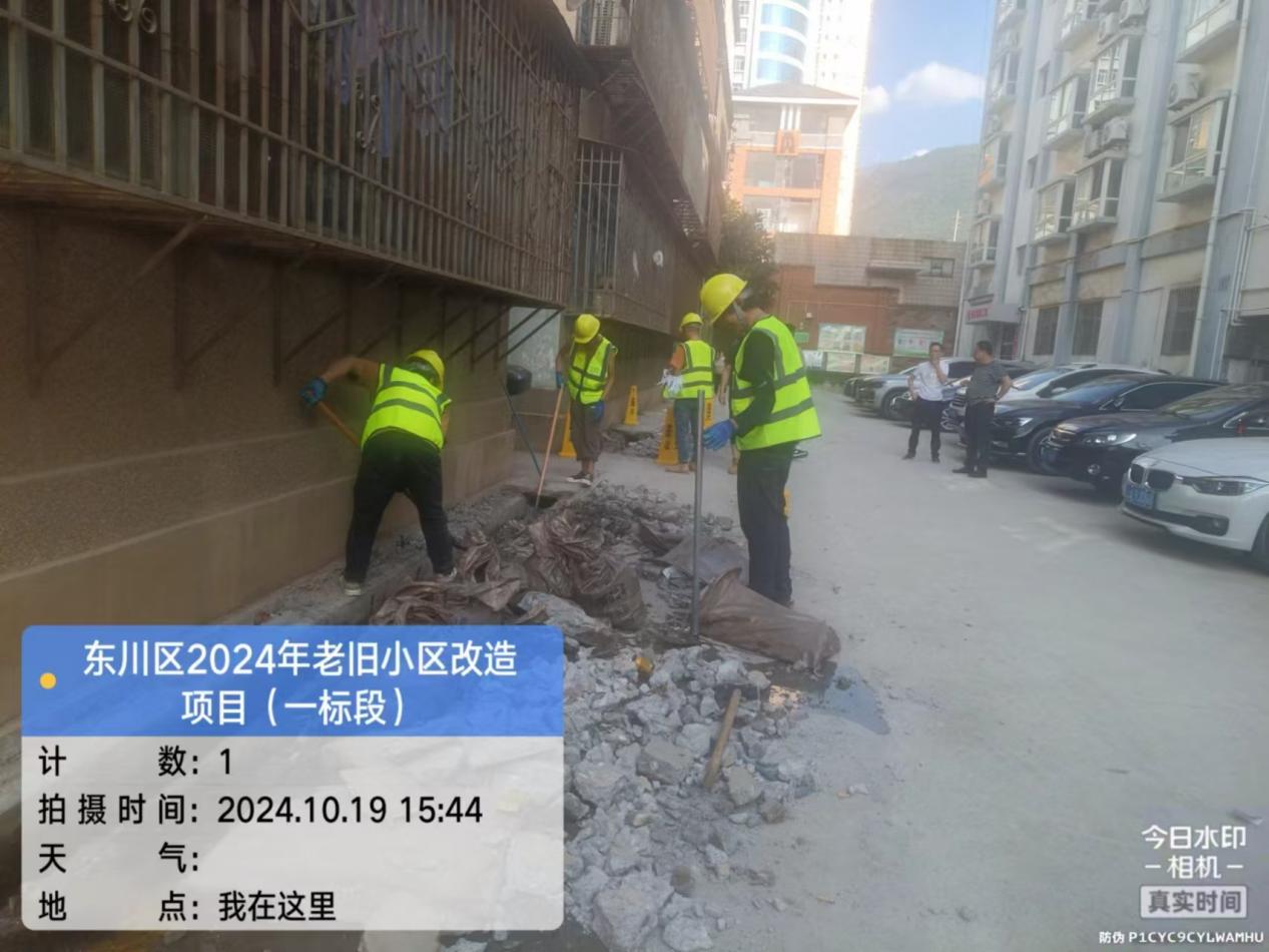 東川區(qū)2024年城鎮(zhèn)老舊小區(qū)改造配套基礎設施建設項目 (一標段)設計施工總承包(EPC)