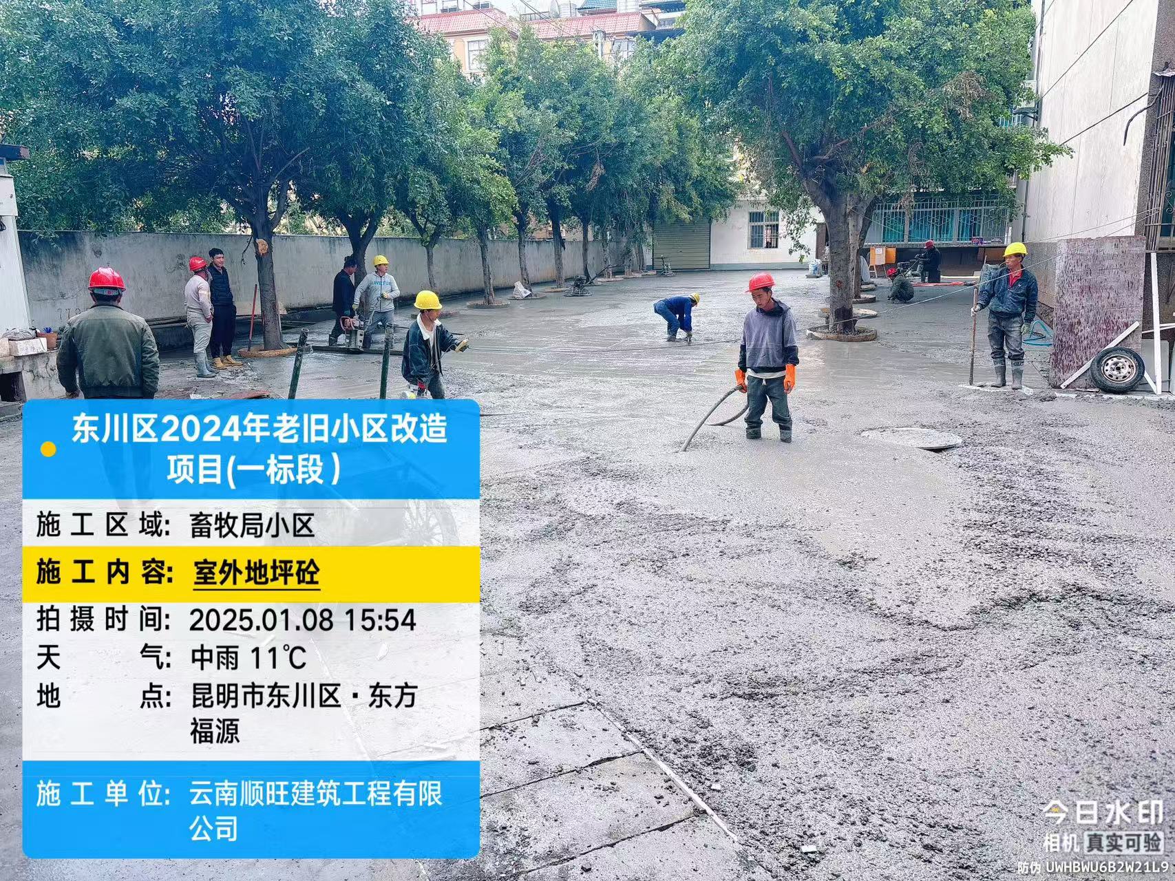 東川區(qū)2024年城鎮(zhèn)老舊小區(qū)改造配套基礎(chǔ)設(shè)施建設(shè)